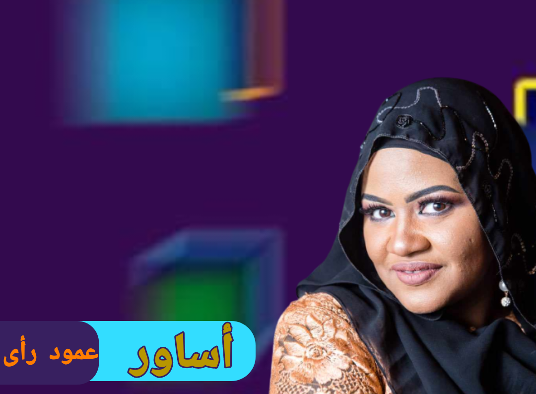 المبادئ سلعة لاتباع ولا تشترى..